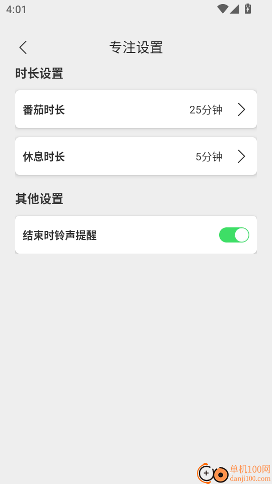 快掌控手机最新版