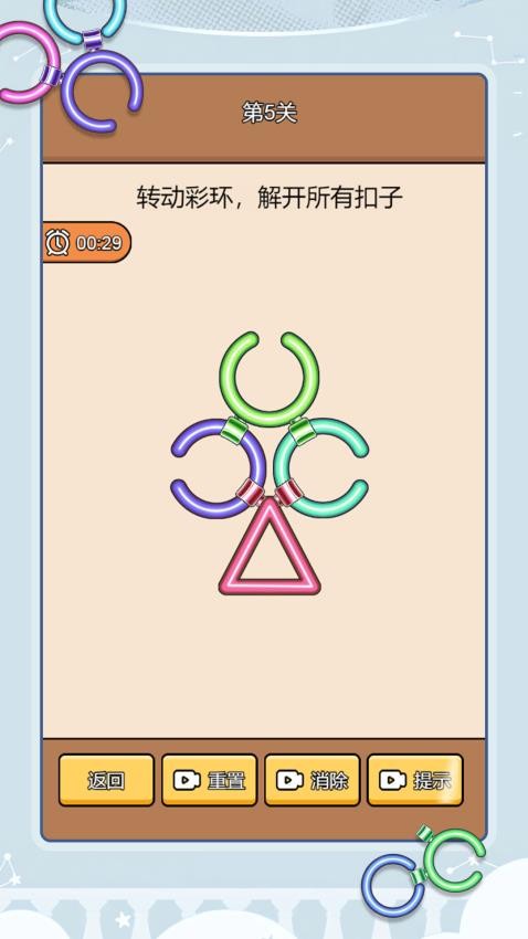 圈圈大挑战手游v1.0.0 1