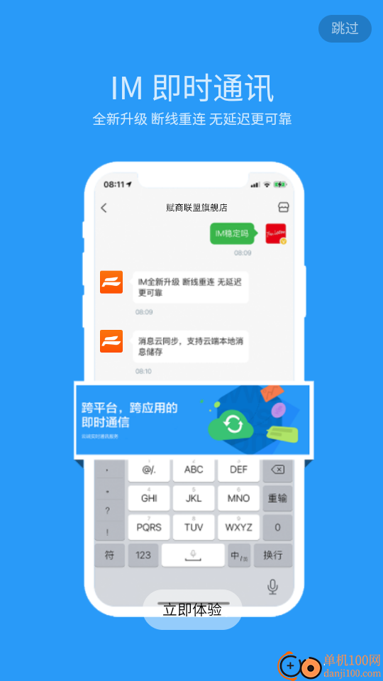 商小萌购物手机版