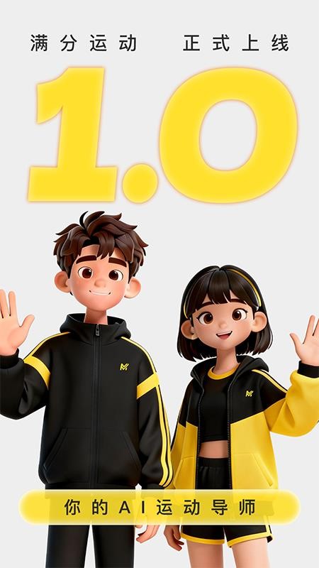 满分运动最新版v1.0.1 5