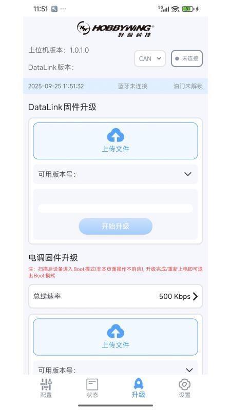 DataLink官网版v1.0.2.0 2