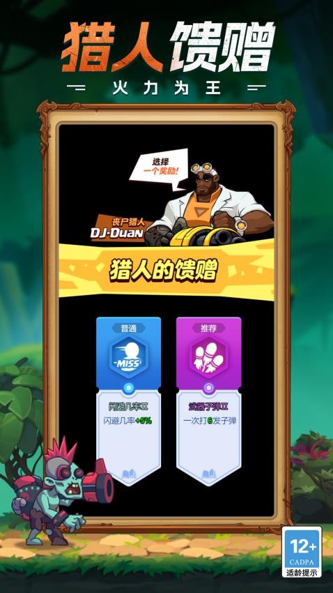 守护前线之战游戏v1.0.0 3