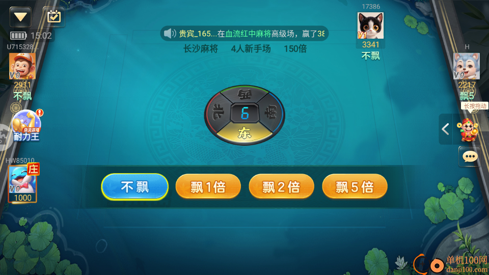 白金岛3D麻将手游