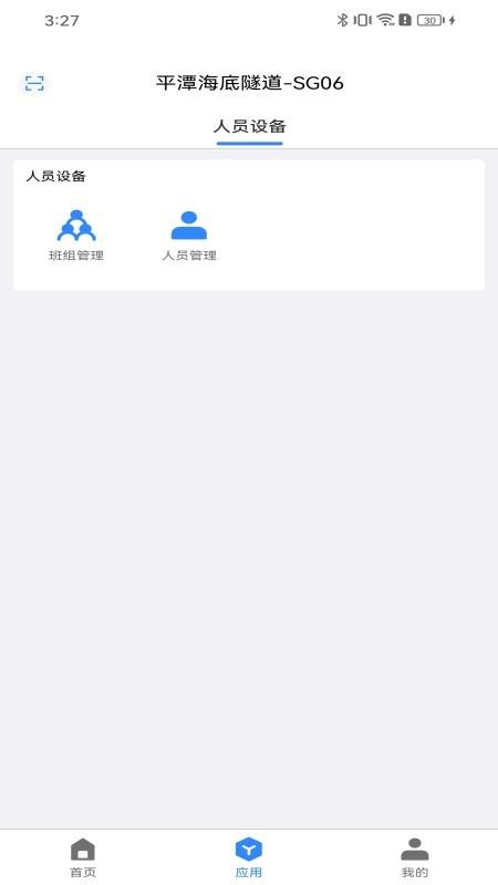 数智安防安卓版v1.0.1(2)
