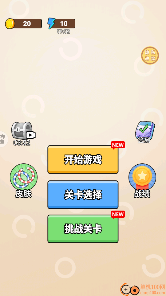 圈圈大挑战手游