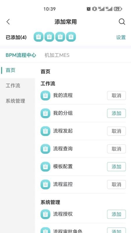伟创MOM官网版v1.0.0 2