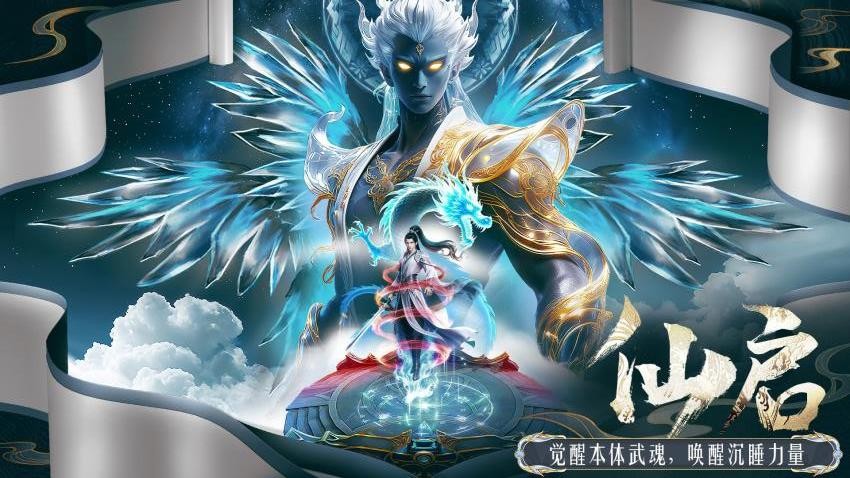 千年寻仙v1.0.0 3