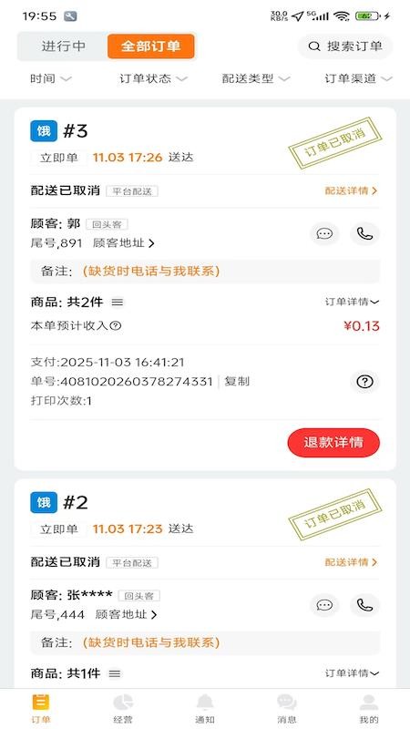 甲壳神器手机版v1.0.9(5)