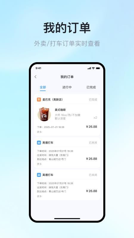 晓智来喽官网版v1.3.3(1)