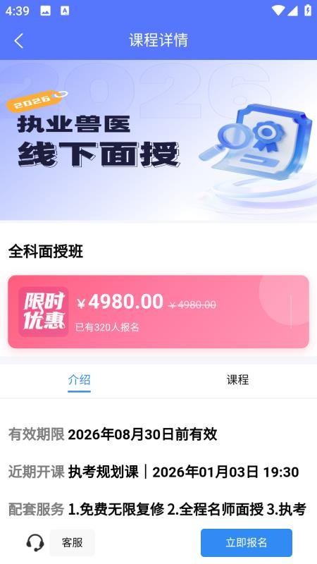 兽宠壹生官网版v1.4.3 2