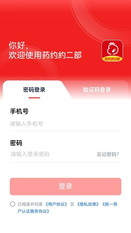 药约約二部官网版v1.0.0(3)