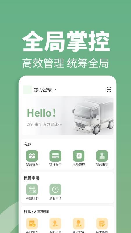 冻力星球官网版v1.15.0(2)