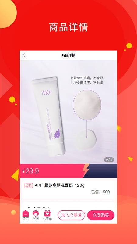 易选优品免费版v2.7.3(1)