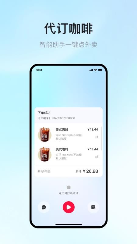 晓智来喽官网版v1.3.3(2)