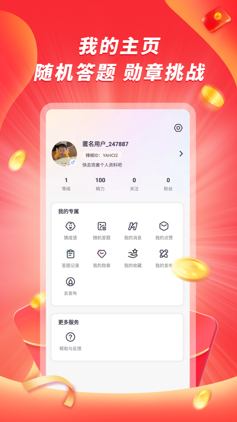爱刷大字版官方版v1.2.2 1