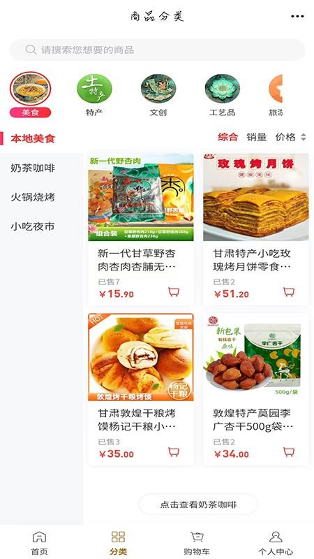 悦享好物官网版v6.129.8 3