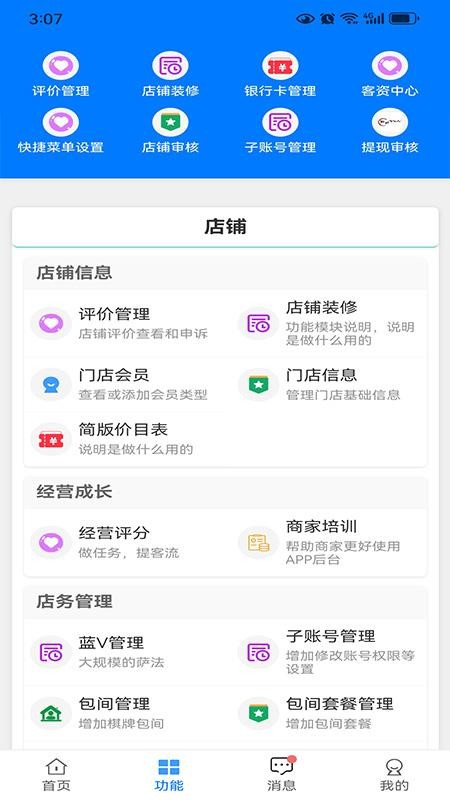 智农人商家端手机版v1.0.5(1)