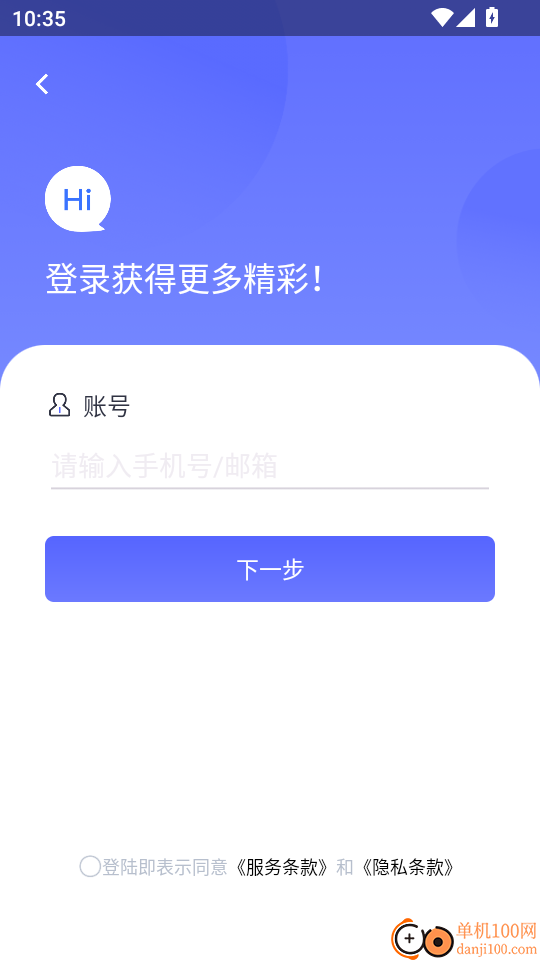 WD加速器官网版