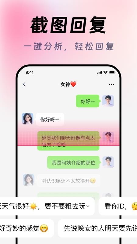 全能AI帮回键盘手机版v1.0.1 2