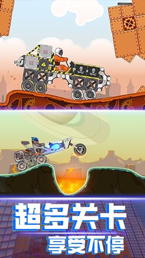 暴爽太空车手游v1.0 1