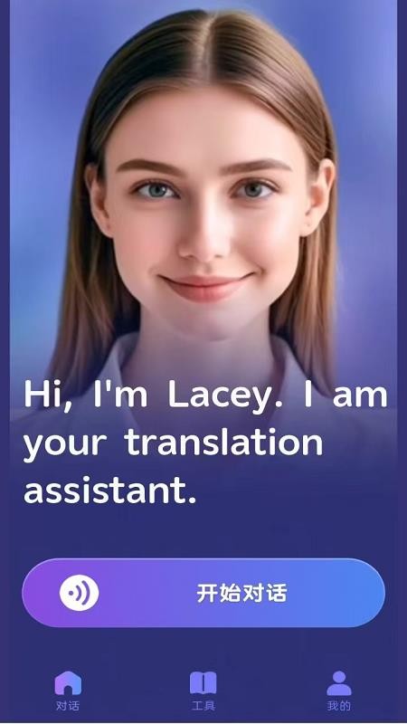 Hi Lacey官方版v1.0.1 4