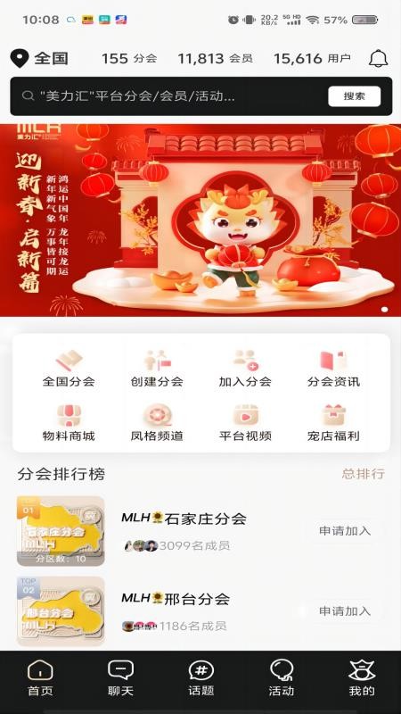 美力汇官网版v2.6.78 5