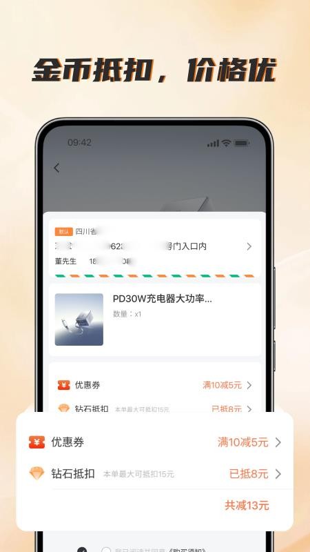 真赚客户端v1.1.8(2)