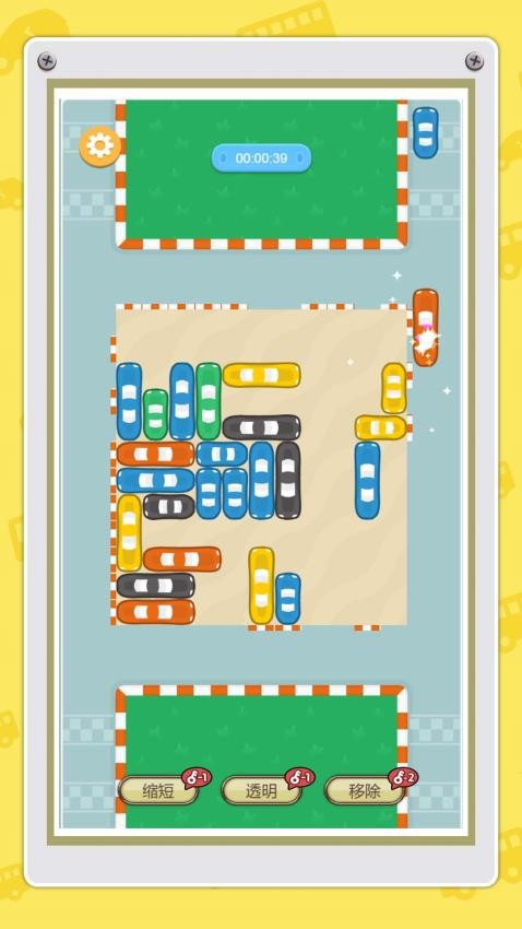 停车大拥挤游戏v1.0.0 4