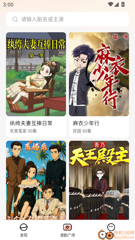 七猫漫剧手机版