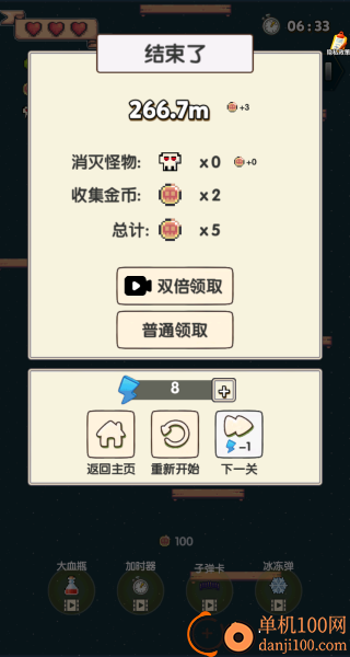 小弟趣探路游戏