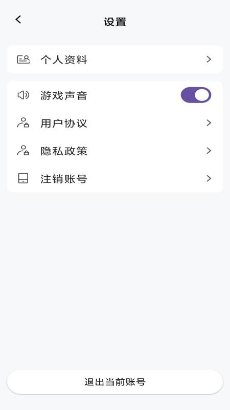 电乐云最新版v0.8.5 3