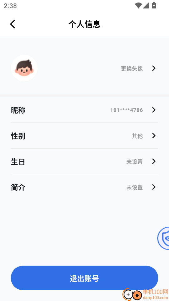 007云手机免费版