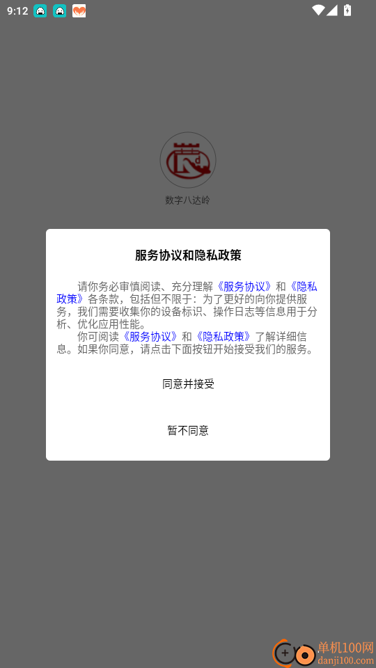 数字八达岭官网版