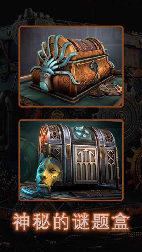 解谜魔盒游戏v45 5