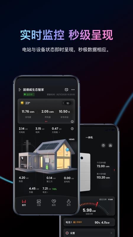 小固云窗+客户端v2.1.2 5