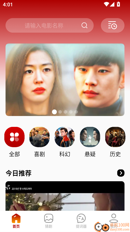 电影先生手机版