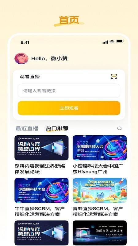 小蛋优选免费版appv26.01.07 3