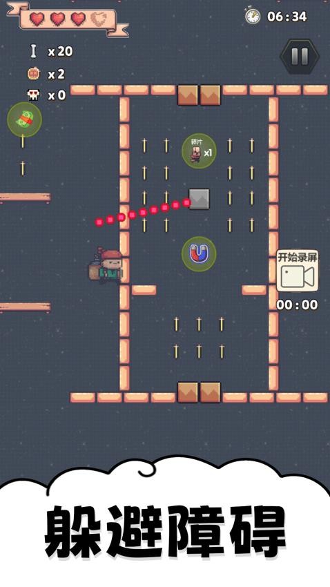 小弟趣探路游戏v1.0.0 4