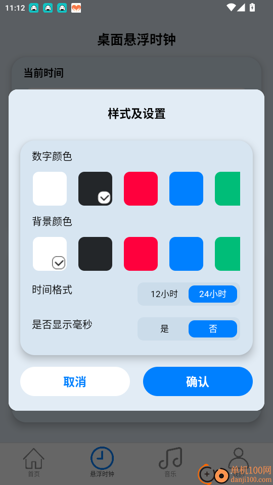 免费流量轻享免费版app