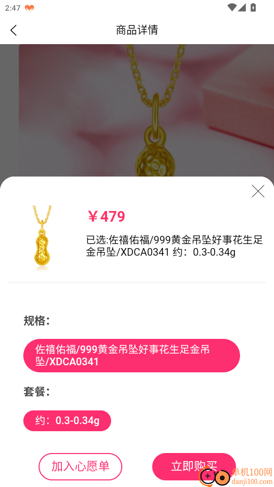 易选优品免费版