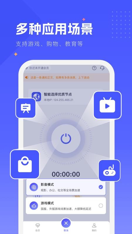 WD加速器官网版v4.0.0 2