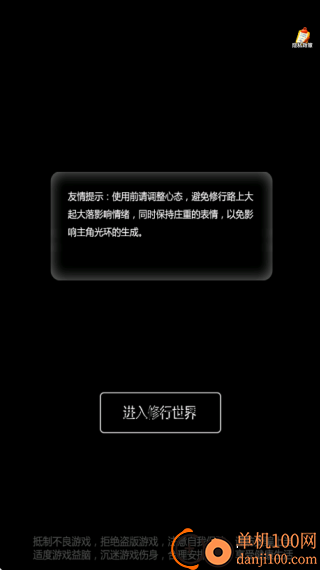 人生抉择之路游戏