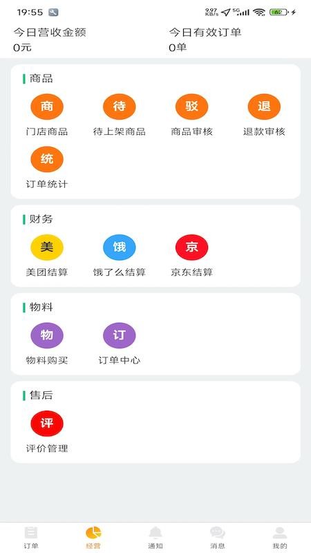 甲壳神器手机版v1.0.9(4)