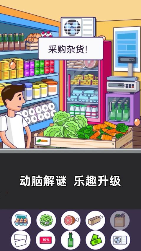 燃烧大脑游戏v1.0.0 3