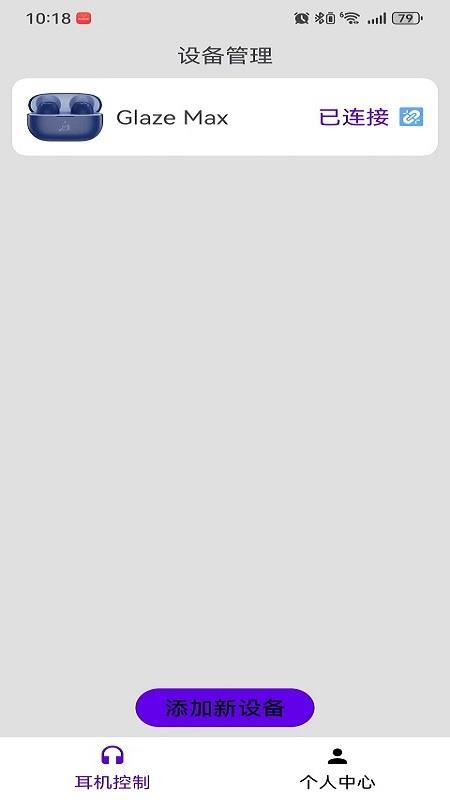 咪帅安卓版v1.0 3