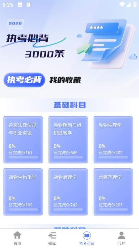 兽宠壹生官网版v1.4.3 3