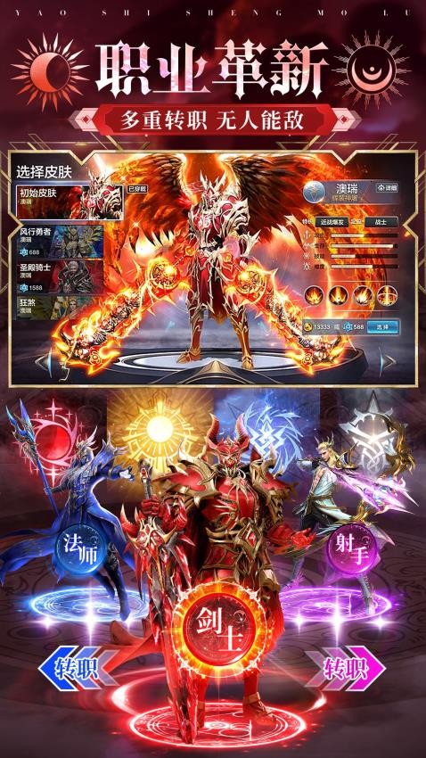 魔之序曲v4.0.11 5