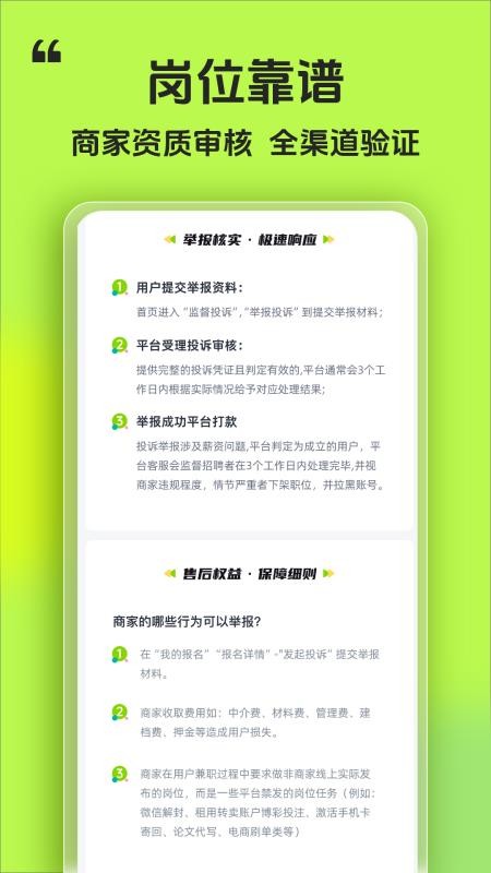 懒人赚兼职官方版v1.0.0(1)