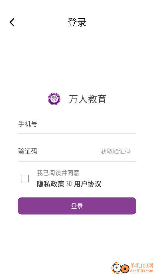 万人教育最新版