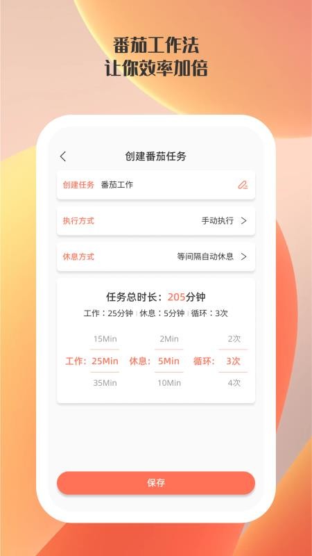 快掌控手机最新版v1.0.3(3)